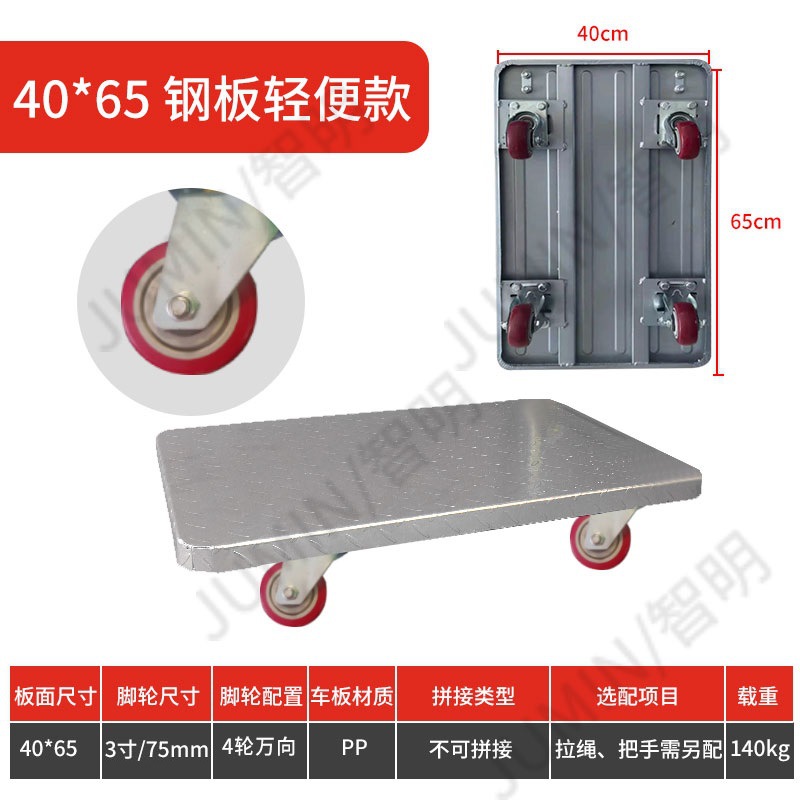 亀車、平板車、手押し車、亀平板車、小型手押し車、手押し車、プラスチック製連結板、平板トレーラー、亀車
