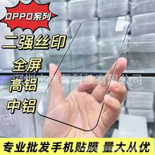 丝印二强适用OPPOReno13 14pro高清全屏findx8中铝黑边手机钢化膜