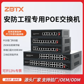 网络交换机;光电器件;光纤收发器