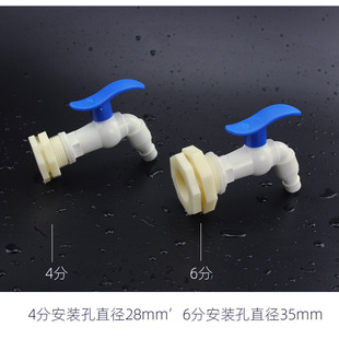 6-Point Ball Valve Faucet Pvc Material Anti-Corrosion Acid and Alkali Resistant Water Tank Fish Tank Modified Water Outlet Sealing Set