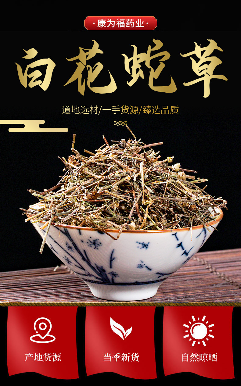 Bai Hua She She Cao (Hedyotis diffusa) — Dried Food Herb, Powder Option Available overview