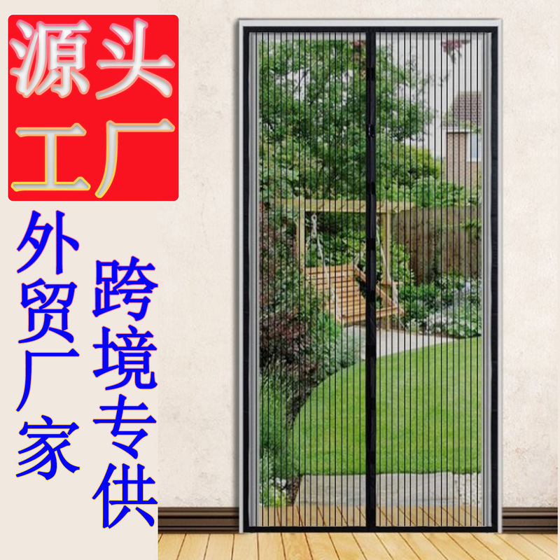 European and American Magic Mesh Magnetic Anti-Mosquito Magic Door Curtain Automatic Closing Curtain Soft Screen Door Curtain Anti-Mosquito Curtain European and American Magic Mesh Magnetic Anti-Mosquito Magic Door Curtain Automatic Closing Curtain Soft Screen Door Curtain Anti-Mosquito Curtain