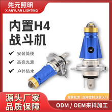 �羳���N H4͸�RĦ��܇늄�܇��݆܇ͨ��LED����pɫС����h����