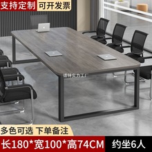 工作台办公桌会议桌长桌简约现代洽谈桌椅组合长条桌长方形大桌子