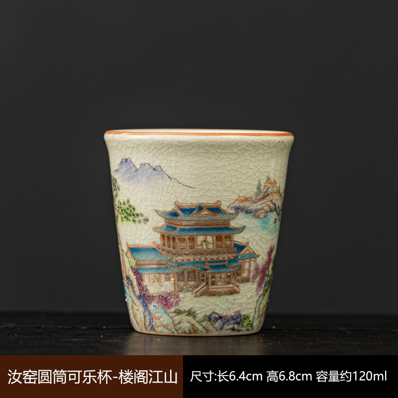 루 가마 원통형 콜라 컵-Louge Jiangshan-120mL 간이 포장