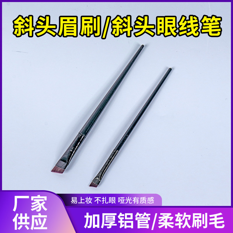 刀锋眼线刷超薄斜角眉刷刀锋刷单支化妆刷 王菲菲斜角眼线刷|undefined