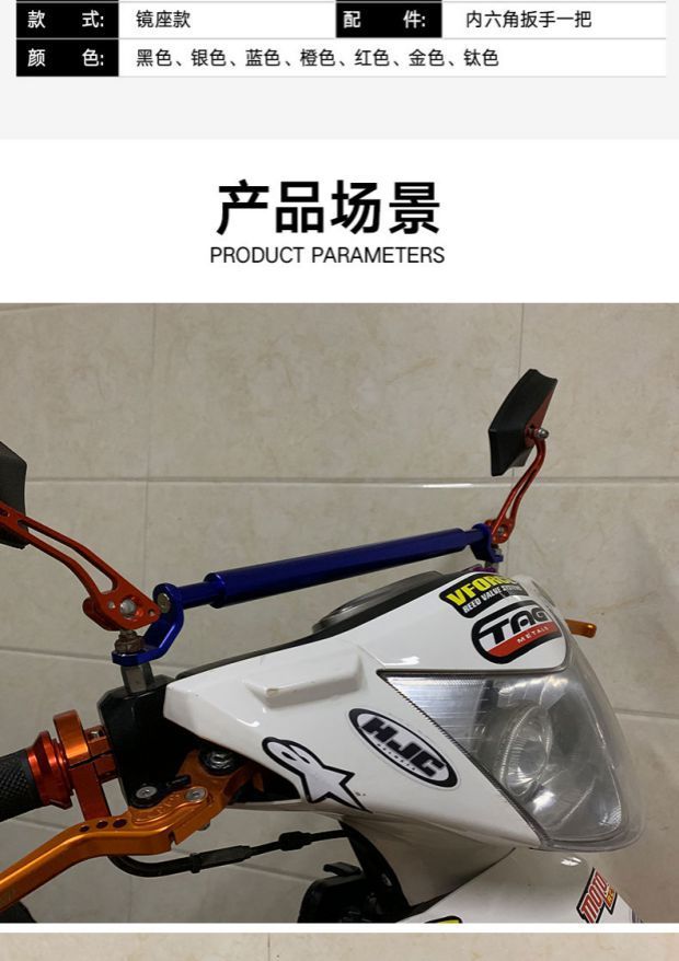 Motorcycle Multifunctional Extension Bracket Modified Balance Bar Electric Vehicle Scooter Rearview Mirror Reinforced Crossbar Bracket