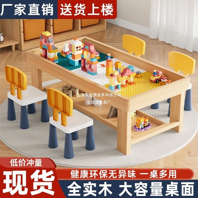实木积木桌子多功能玩具桌儿童智力开发动脑大颗粒益智拼装学习桌|undefined