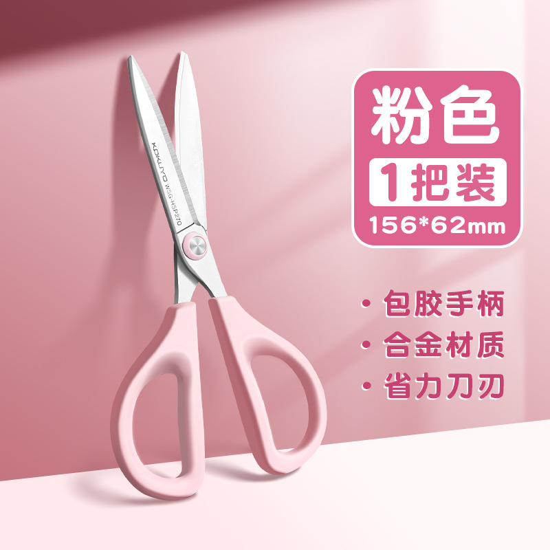 Guoyu kokuyo tijeras delgadas y puntiagudas, tijeras portátiles hechas a mano de seguridad, corte de papel, cocina multifuncional para estudiantes, oficina