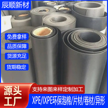 ����IXPE����8��0.5mm ��늷��o�PE����EVA���ޏͺϱ��zXPE����