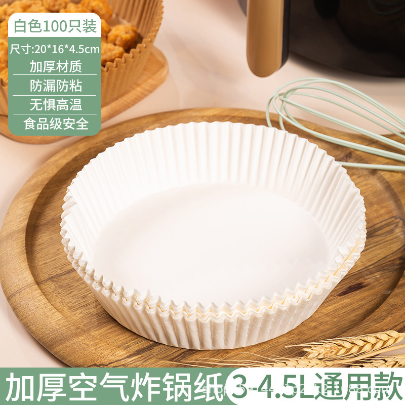 エアフライヤー専用紙トレイ円形焙煎油取り紙食品級シリコン油紙不粘着食品パッド紙卸売り|undefined