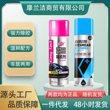 安克森除胶剂260ml多用途清洁剂 粘胶去除剂 不干胶去除剂厂家批