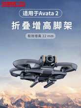 �m�ô�DJI AVATA2�����_�ܰ�����������ۯBѩ�����o��Խ�C���