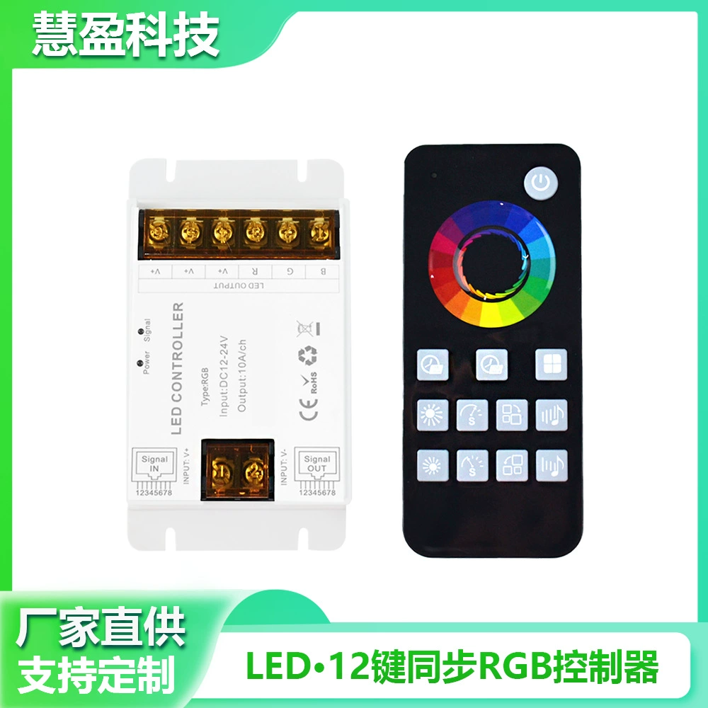 Private model new synchronous music controller timing half touch the remote control RF radio frequency RGB lamp color temperature temperature light device