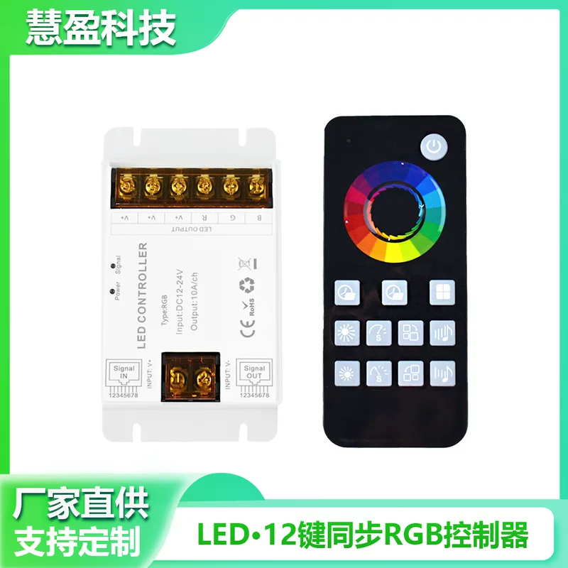 Private model new synchronous music controller timing half touch the remote control RF radio frequency RGB lamp color temperature temperature light device