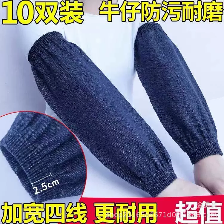 Long denim work sleeves, increased thickness