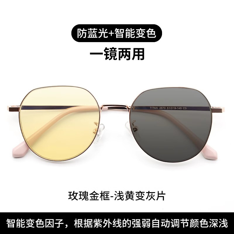 Rose gold frame + 0 degree light yellow to gray anti-blue light [block 99.8% blue light]