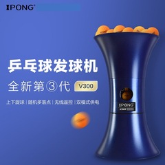ポータブル自動卓球サーブマシン家庭用専門訓練器ipong卓球サーブマシン