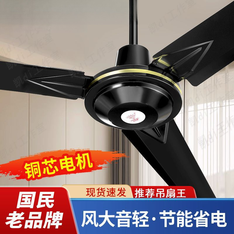 Diamond Brand Ceiling Fan Large Commercial Living Room Home Restaurant Electric Fan Large Wind Power 2024 Ceiling Fan