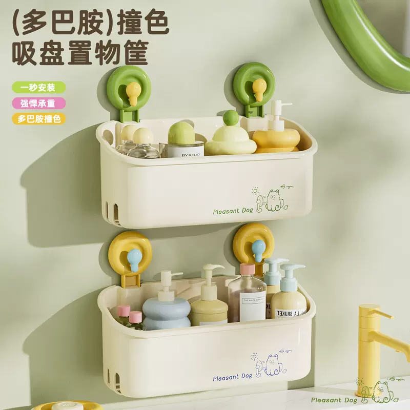 多巴胺吸盘置物架免打孔塑料浴室大号置物筐杂物大容量深口收纳架