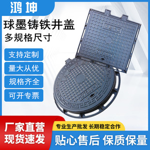 Well Cover Cast Iron Well Cover Five-Proof Cast Iron Well Cover Rain Sewage Underwater Water Channel Iron Cover Rainwater Grate Overflow Well Cover
