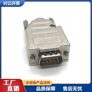 优质锌合金长螺丝装配式DB9P铁壳 串口长款传统装配DB9芯金属外壳