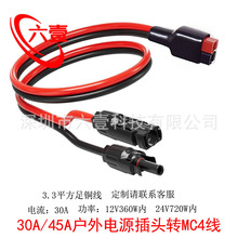 30A/45A���^�DMC4����B����̫���늳ذ�����Դ��늾��B�Ӿ�