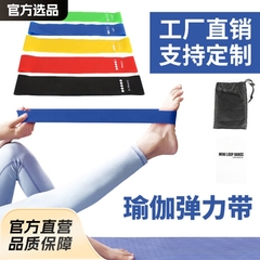 TPE弾力帯ヨガ運動は抵抗を厚くしてゴム力を引きます。