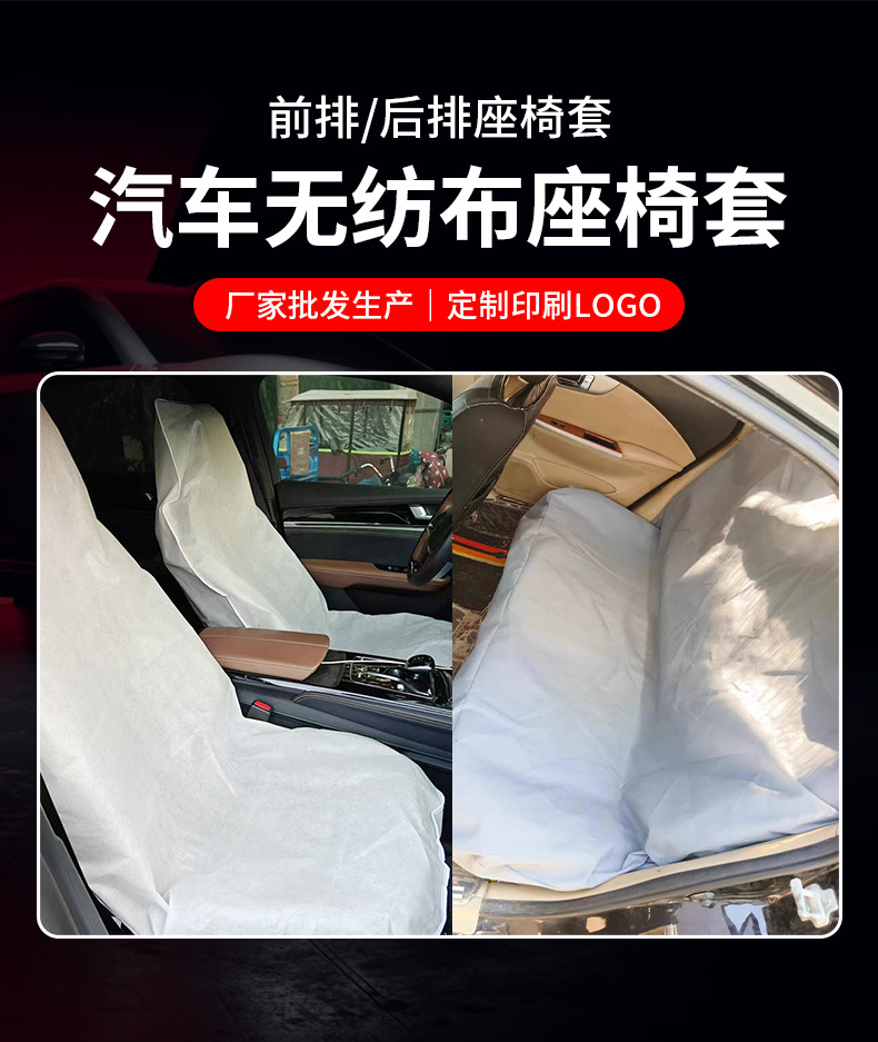 Manufacturer's disposable non-woven fabric three-piece car seat cover set, dustproof, dirt-resistant, thickened protective cover for steering wheel and seats