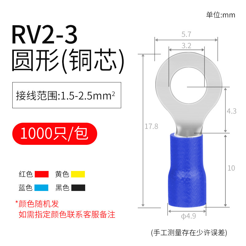 RV预绝缘端子冷压端子O型接线铜鼻子电线快速接线头圆形接线端子|undefined