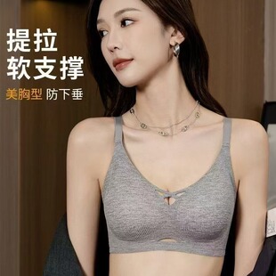 Jelly Strip Lace Soft Support Underwear Comfortable Gather-up Traceless Breast Anti-sagging Women's Bra Autumn and Winter New