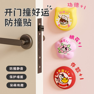 Door Handle Anti-Collision Pad Silent Wall Thickeneded Buffer Pad Silicone Protective Pad Bedroom Door Closing Anti-Collision Pad