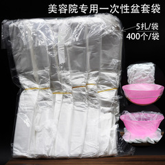 美容院の鉢セットの袋はプラスチックの洗面器を締めます。