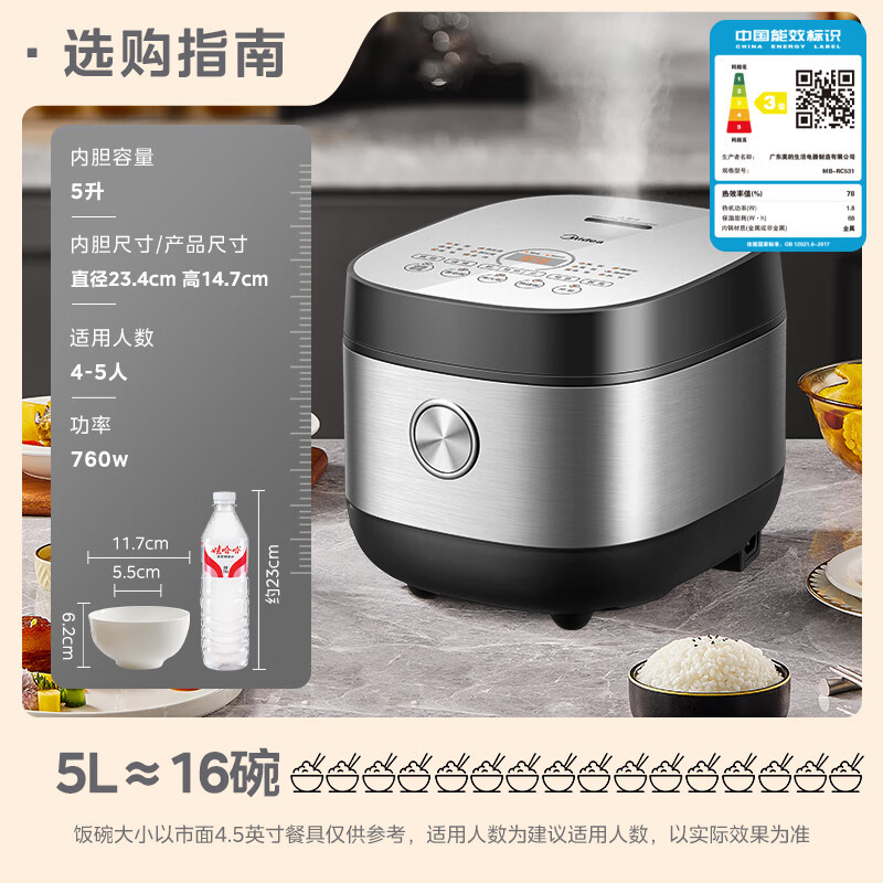美的（Midea）电饭煲 多功能蒸米饭锅微压智能预约5LMB-RC531