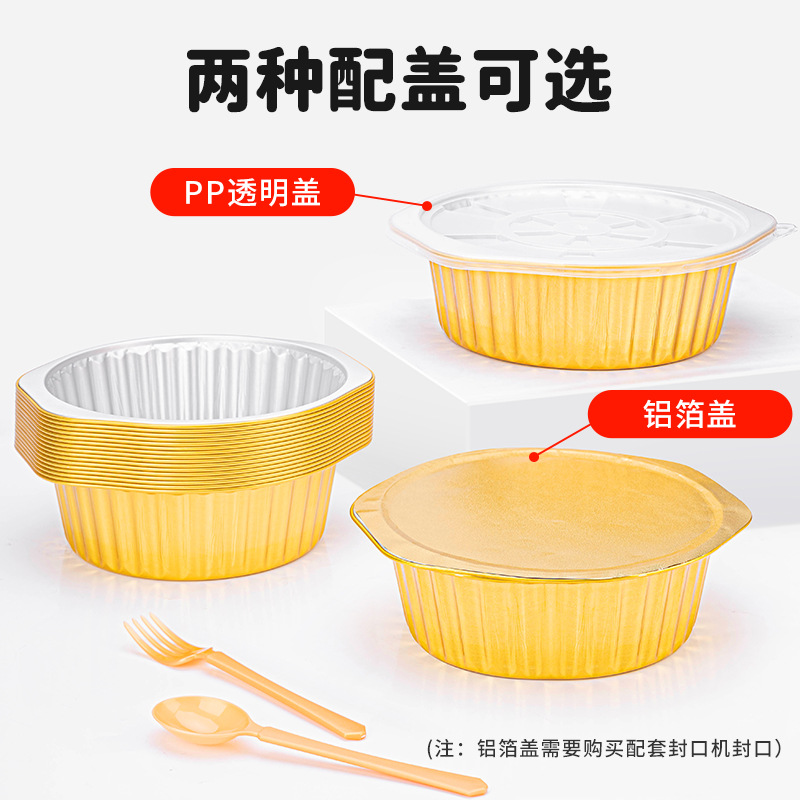 一次性小火鍋外賣鍋具金色鋁箔盒圓形酸菜魚錫紙外賣餐盒可加熱