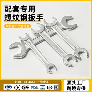 螺纹钢镀锌双开口扳手 呆扳手汽修扳手配套专用开口扳手  OEM定制