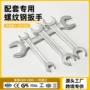 开口定制扳手呆扳手扳手