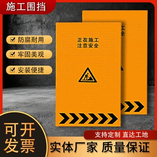 百叶围挡 临时链接专拍