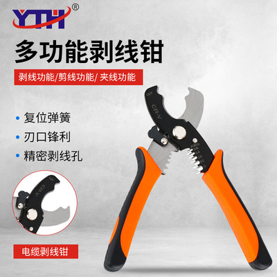 undefined78 Cable Wire stripper electrician multi-function Wire stripper Skinning Pulling pliers automatic Wire stripper Stripping knifeundefined