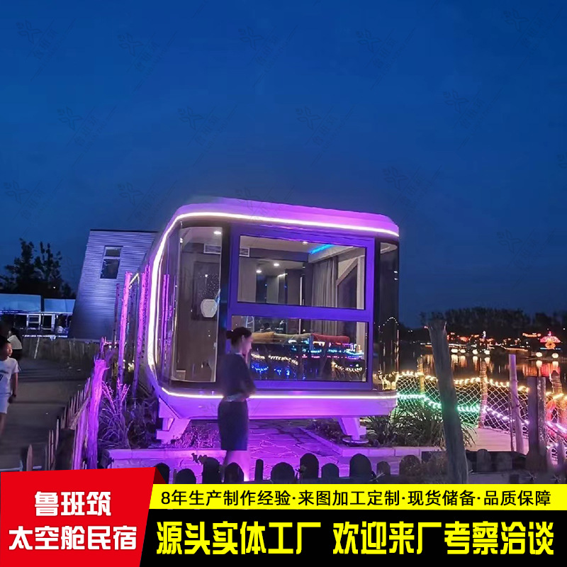 Casa de contenedores prefabricada de cápsulas espaciales personalizadas en el lugar escénico, fabricación de hoteles de alta calidad, casas residenciales en línea