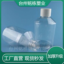 б�绯�yƷ���Fƿ200ML���Aˮƿƿ���bƿ������ˮƿ150����͸��ƿ