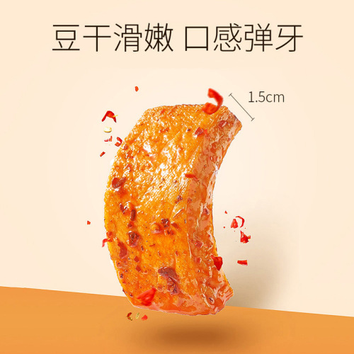 Energy Thick Tofu Dried 20g*20 Pk Box Commercial Supermarket Hunan Specialty Spicy Tofu Dried Snack Ready-to-Eat
