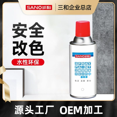 Sanhe Water-Based Spray Paint, Eco-Friendly Spray Paint for Factory Wall Color Change, Hand-Operated Custom Paint, Car Repair Paint (Avtomobil boyası)