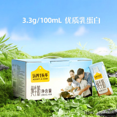 牛の純牛乳200ml * 10家庭の全箱児童成人朝食の純牛乳を予約する