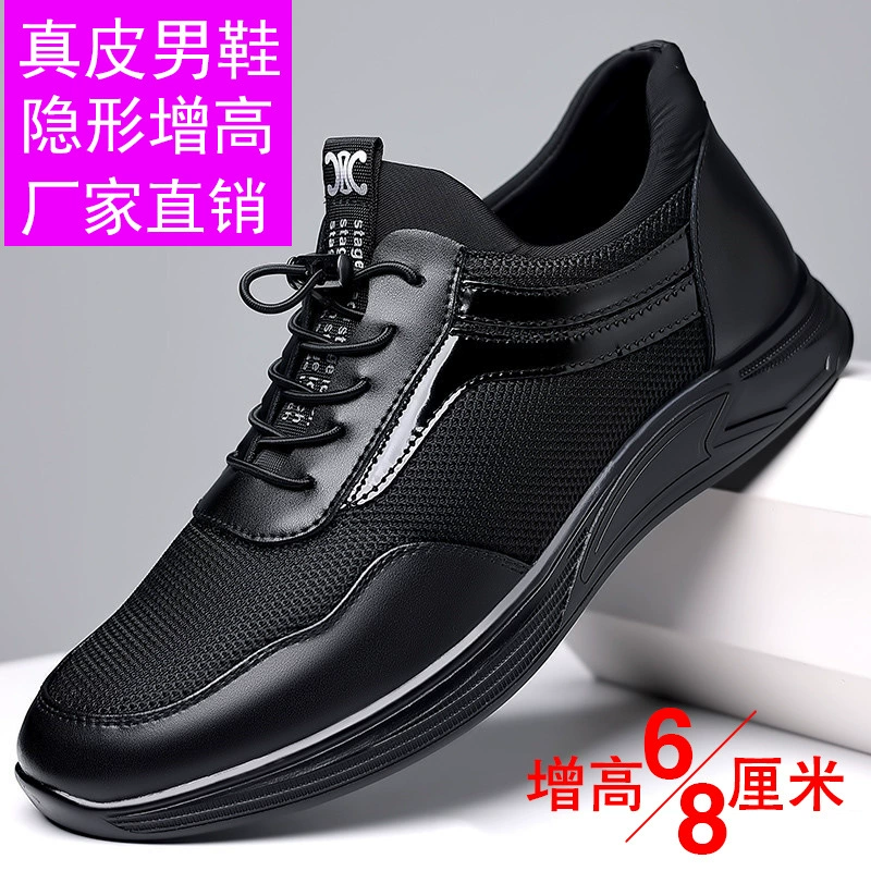 Мужская обувь, увеличивающая рост, 8cm спортивная обувь, новые летние дышащие кроссовки с сеткой, 6cm невидимая обувь, увеличивающая рост