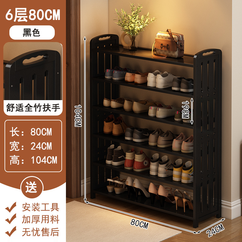 Estante de zapatos de bambú Nan simple puerta doméstica tipo económico armario de zapatos multicapa a prueba de polvo dormitorio almacenar en la puerta de la casa estante de almacenamiento