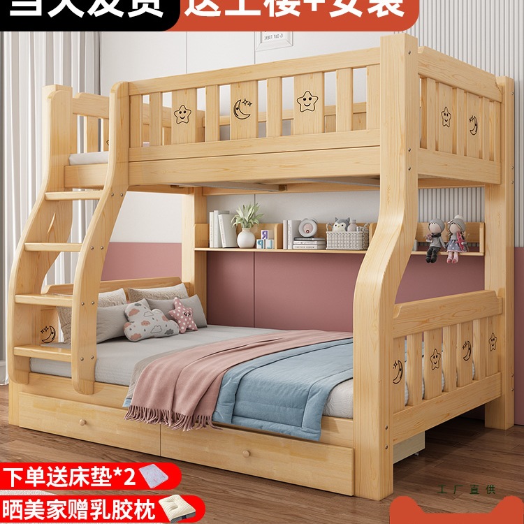 Solid Wood Bunk Bed, Two-Story High and Low Bed, Double Bed, Small Apartment, Children's Bed, Upper and Lower Bunk Bed, Wooden Bed, Double Bed