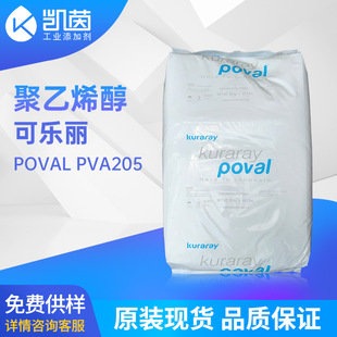 �ձ��ɘ�������ϩ��PVA205 �M�ڲ�;�����֬ճ�ӄ�PVB��֬ԭ��