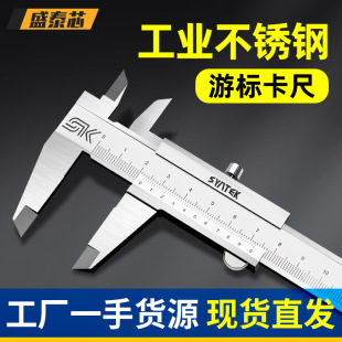 Shengtai core vernier caliper high precision 0-150-200-300 stainless steel height depth oil standard caliper wholesale