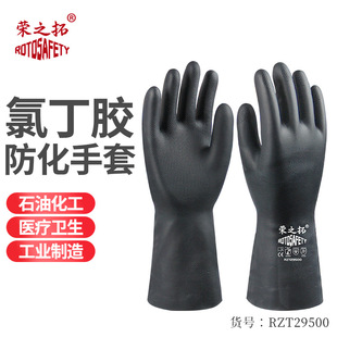 Acid and Alkali Resistant Gloves Chemical Laboratory Anti-Corrosion Chemical Oil Resistant Acid and Alkali Resistant Rubber Industrial Gloves